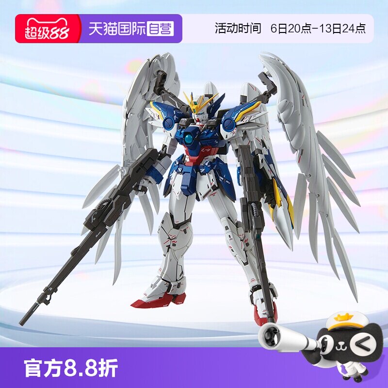 万代MG飞翼EW2.0掉毛天使卡版图片