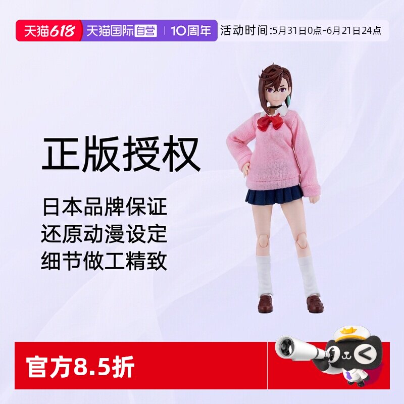 【自营】GSC MF当哒当 胆大党 超自然武装 figma 绫濑桃 可动手办