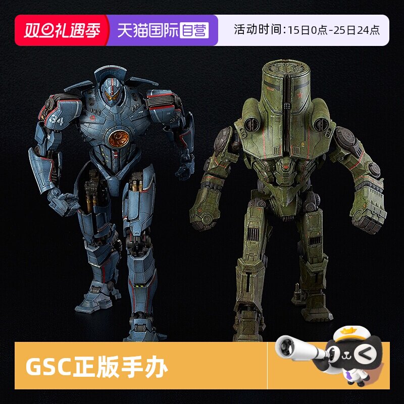 【自营】GSC 环太平洋 PLAMAX 危险流浪者 切尔诺阿尔法 拼装模型