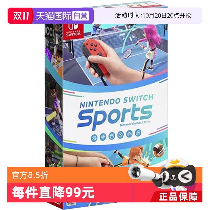 日版Switch运动游戏卡带体感中文