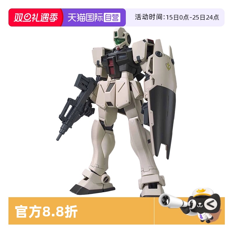 【自营】万代高达拼装模型 MG 1/100 吉姆指挥官 殖民地式样