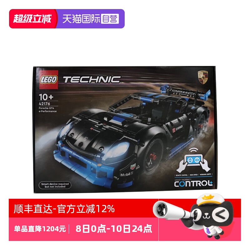【自营】LEGO乐高42176Porsche GT4 e-Performance 赛车拼搭积木