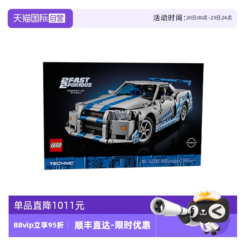 【自营】乐高科技机械组系列42210速度与激情日产拼搭积木玩具