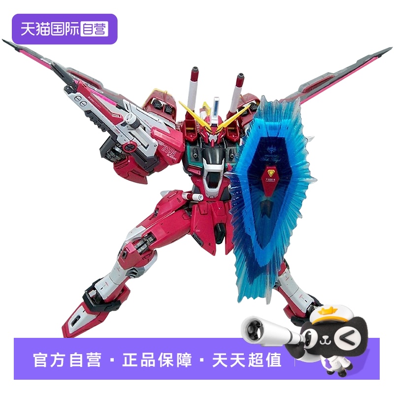 万代MG敢达拼装无限正义