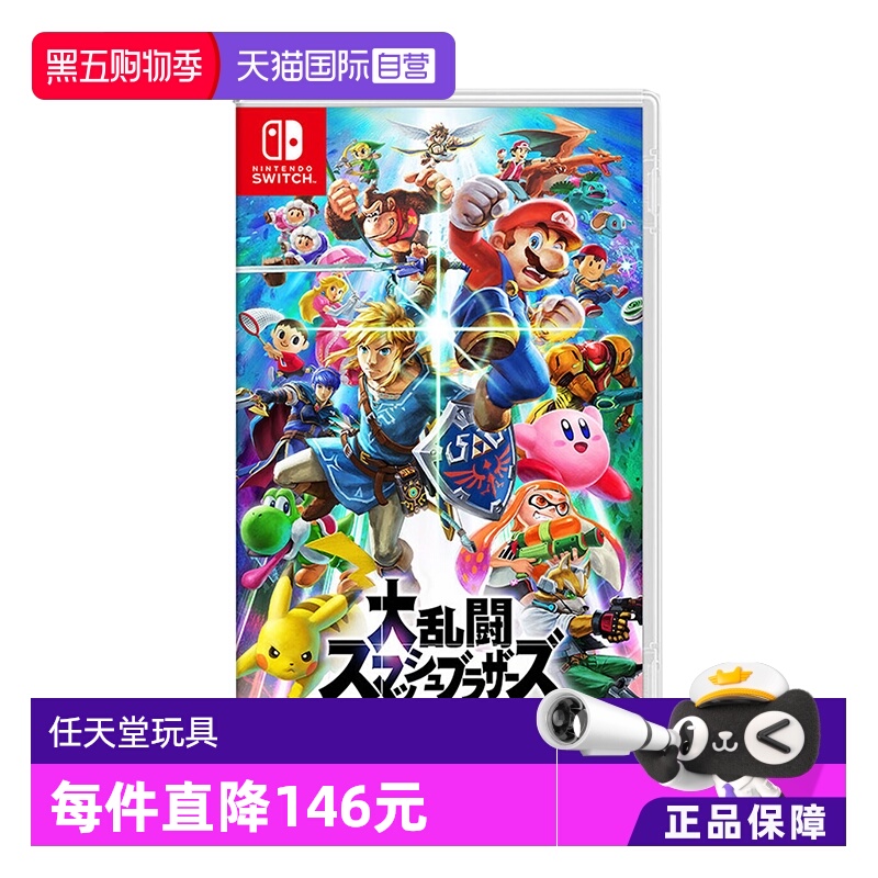 日本任天堂大乱斗儿童成人
