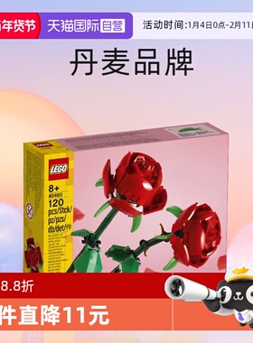 【自营】LEGO乐高花植系列40460玫瑰花永生花积木拼装玩具礼物