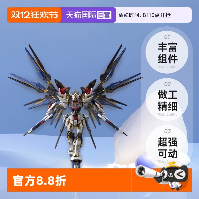 【自营】万代 MGEX 1/100 强袭自由高达 突击自由高达 拼装模型