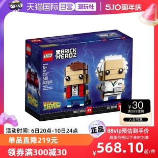 brickheadz大头拼装 LEGO乐高41611方头仔回到未来 自营 玩具