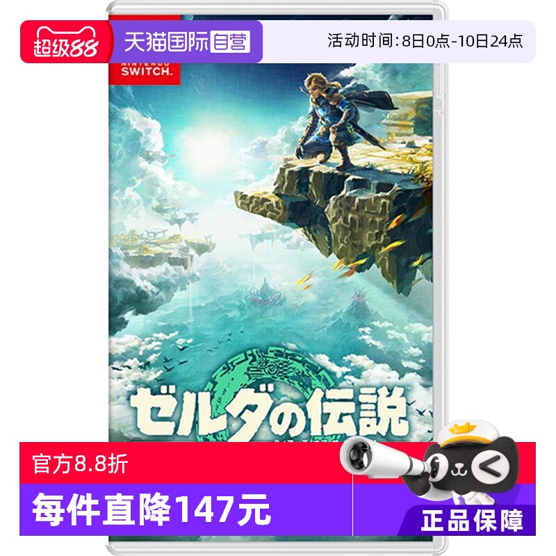 日版塞尔达王国之泪Switch卡带