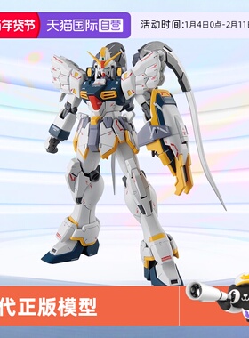 【自营】万代高达模型MG 1/100W Sandrock XXXG-01SR沙漠敢达EW版