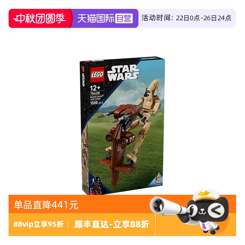 【自营】乐高75428配备STAP的战斗机器人星球大战系列拼搭积木