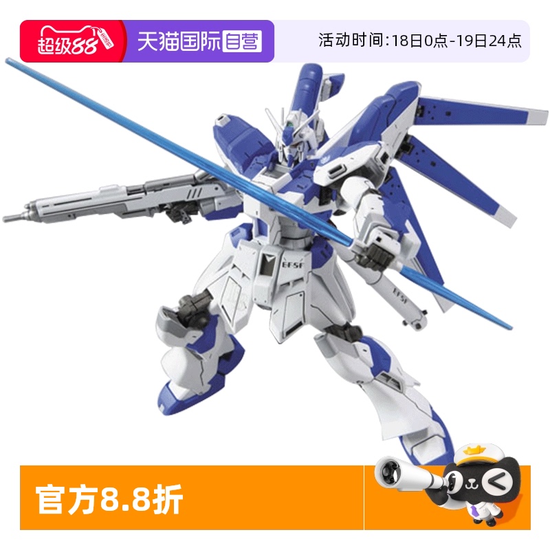 自营万代拼装模型HGUC095海牛