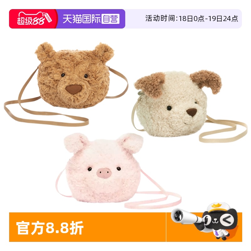 Jellycat巴塞罗熊包包节日礼物