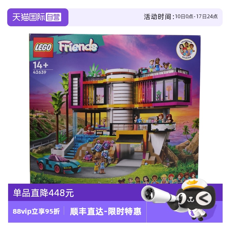 【自营】乐高42639安德里亚的豪华别墅好朋友儿童益智积木玩具