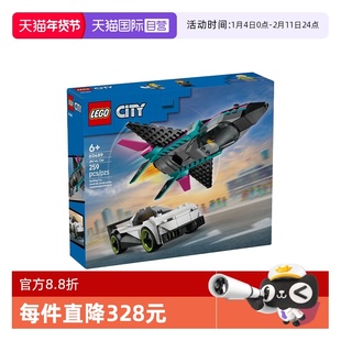 【自营】LEGO乐高城市系列60489战机跑车速度对决积木玩具礼物