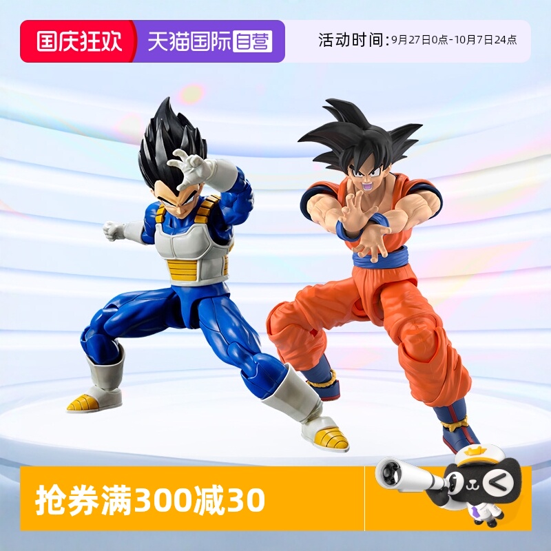 万代拼装FRS孙悟空贝吉塔新版