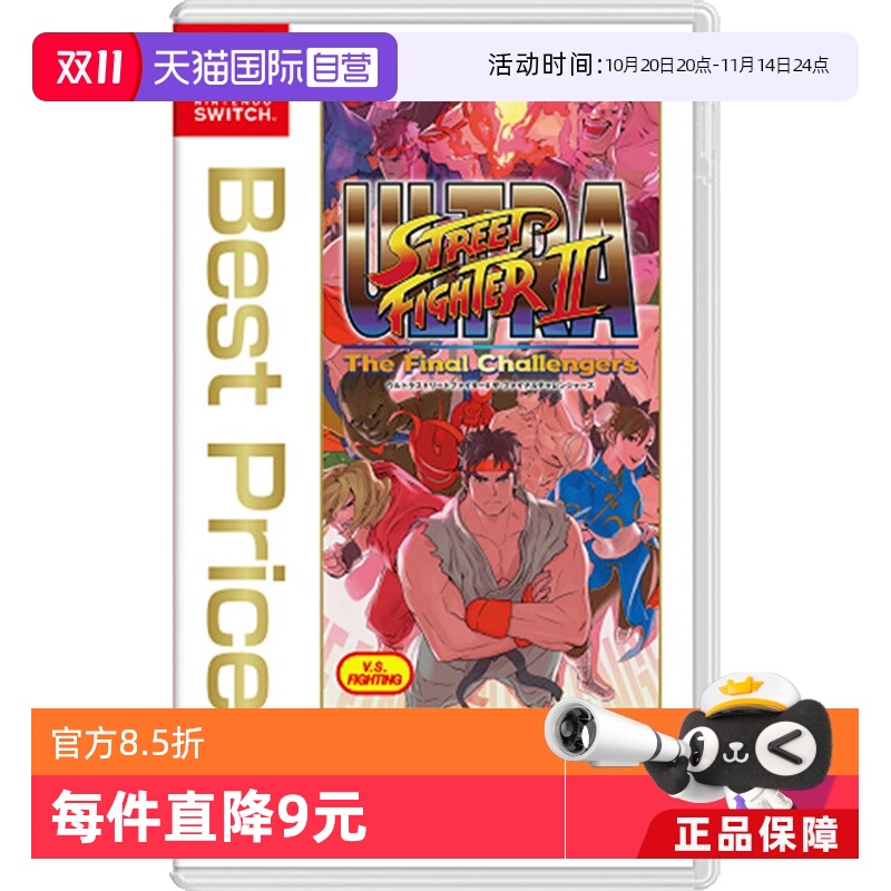 日版街霸2Switch游戏卡带中文