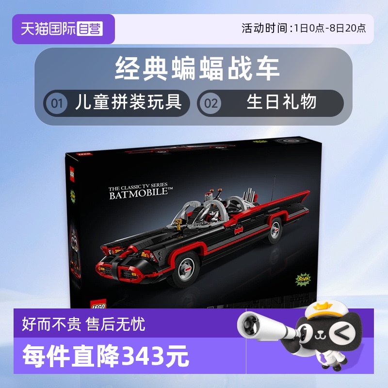 LEGO乐高积木76328经典蝙蝠战车