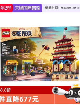 【自营】LEGO乐高75638恶龙乐园之战儿童拼装积木玩具男女孩摆件