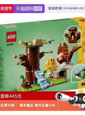 【自营】LEGO乐高40709春日动物乐园男女孩儿童益智拼装积木玩具