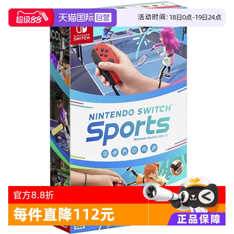 日版Switch运动游戏卡带体感中文