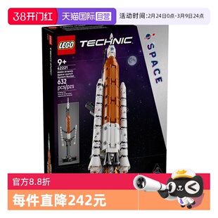 【自营】乐高机械组系列42221NASAArtemis太空发射系统积木玩具
