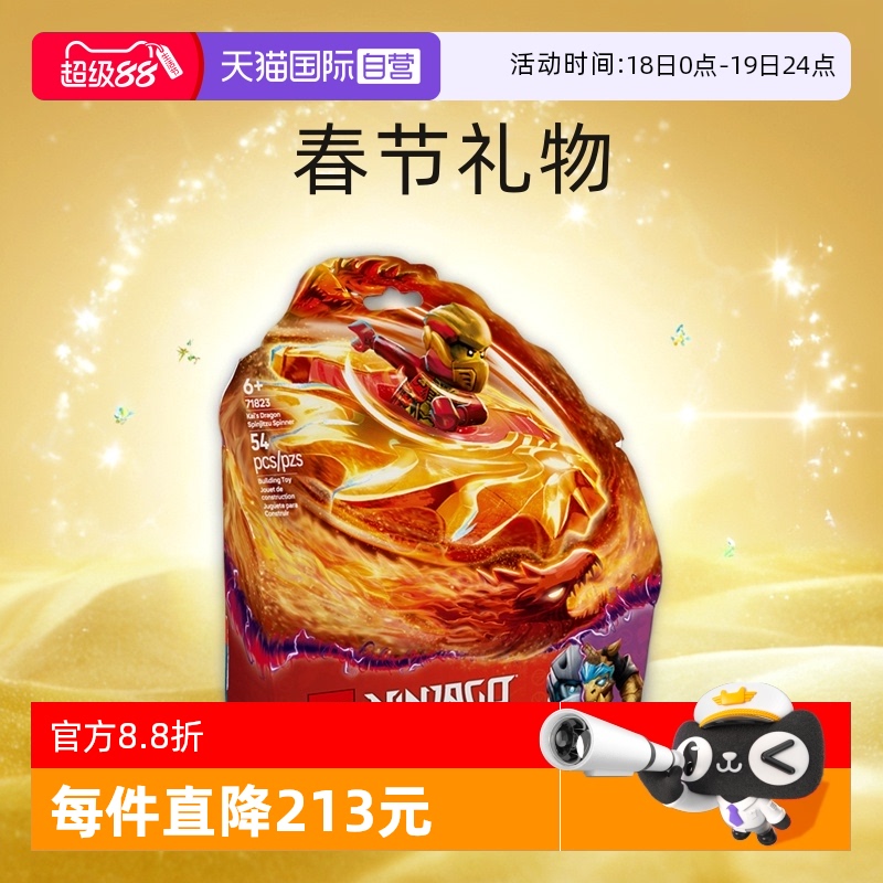 高积木幻影忍者71823龙旋转术