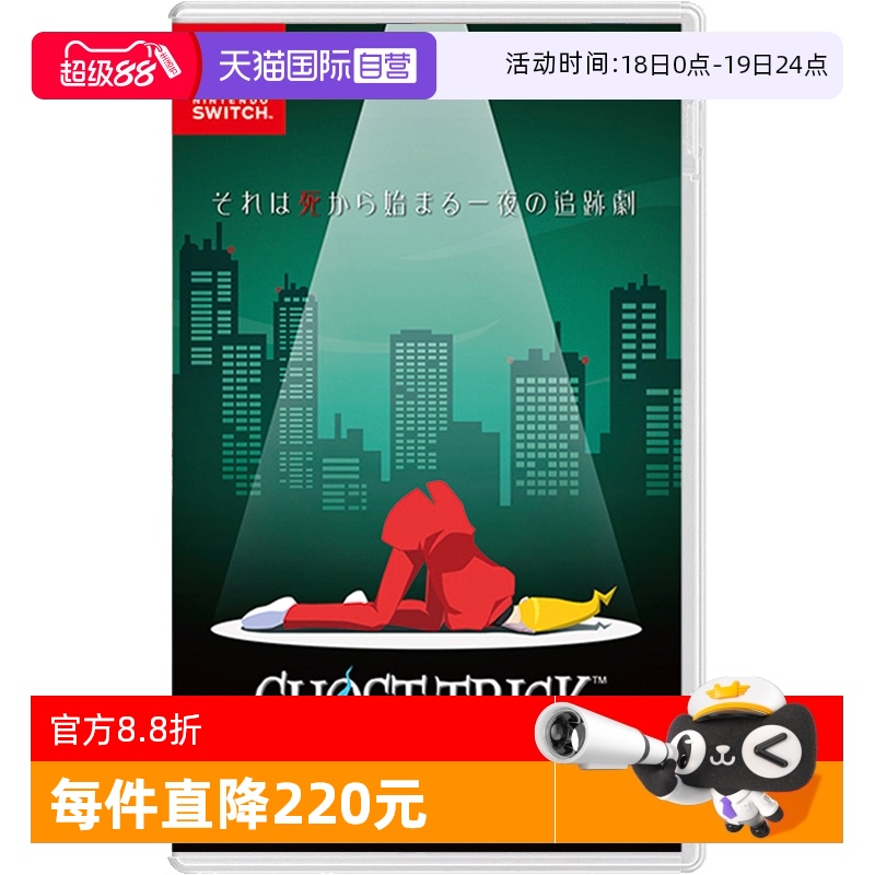 日版幽灵诡计Switch游戏卡带中文