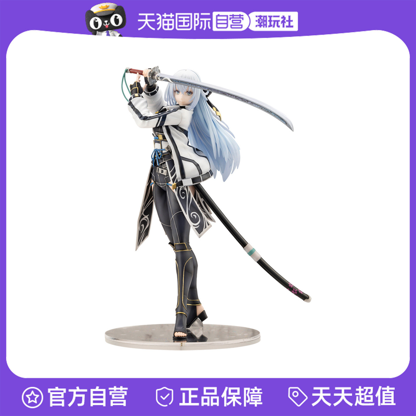 【自营】寿屋手办 英雄传说黎之轨迹 白银剑圣 静名雷姆御折木