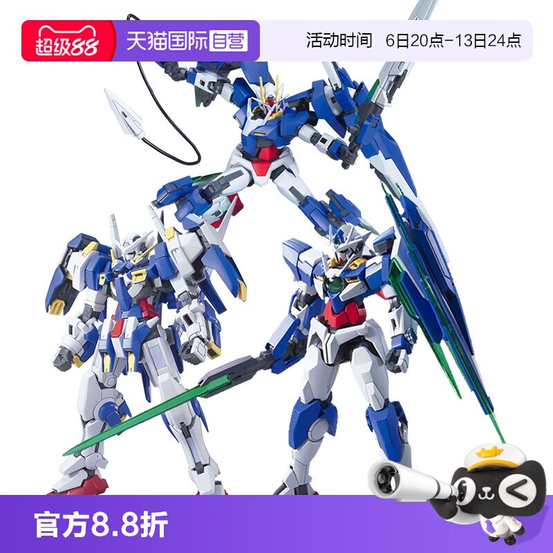 【自营】万代高达拼装模型 HG 1/144 00雪崩能天使七剑00Q妖天使图片