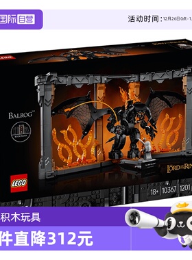 【自营】乐高ICONS系列10367指环王炎魔书架儿童益智拼插积木玩具