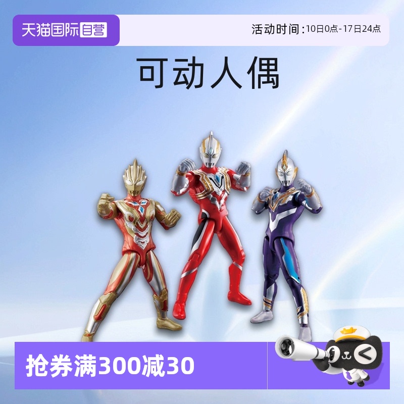 【自营】万代特利迦奥特曼 欧布雷欧伽古拉斯伽古拉 可动 人偶