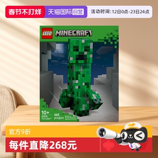 【自营】LEGO乐高21276苦力怕儿童玩具积木生日礼物
