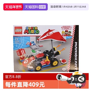 【自营】LEGO乐高72032马力欧卡丁车-标准型卡丁车拼搭积木玩具