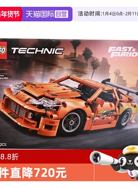 【自营】LEGO乐高42204丰田 Supra MK4机械组跑车2025拼搭玩具
