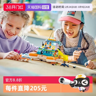 【自营】【6月新品】乐高好朋友系列41734海上救援船益智拼装积木