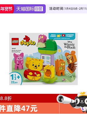【自营】LEGO乐高10457小熊维尼的生日派对儿童拼装玩具生日礼物