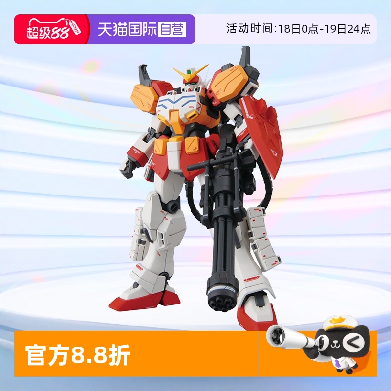 高达拼装模型MG重武装EW
