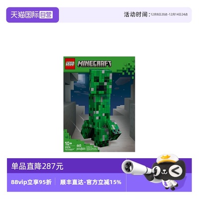 【自营】LEGO乐高我的世界21276苦力怕男女孩拼搭积木玩具礼物