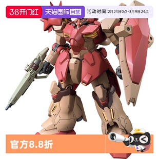 【自营】万代高达拼装模型 HGUC 233 1/144 梅萨