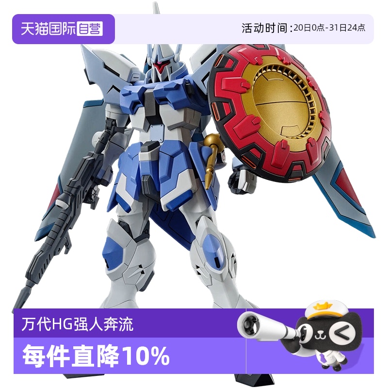 万代HG强人奔流高达拼装模