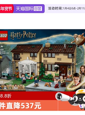 【自营】乐高哈利波特系列76451女贞路:玛姬姑妈来访拼搭积木玩具