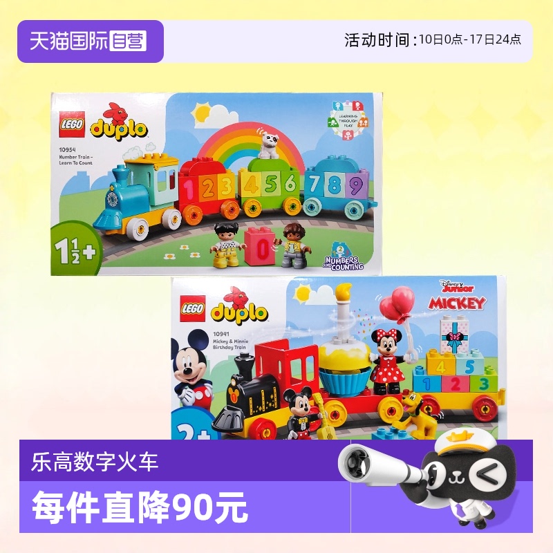 乐高积木得宝系列认知火车拼装