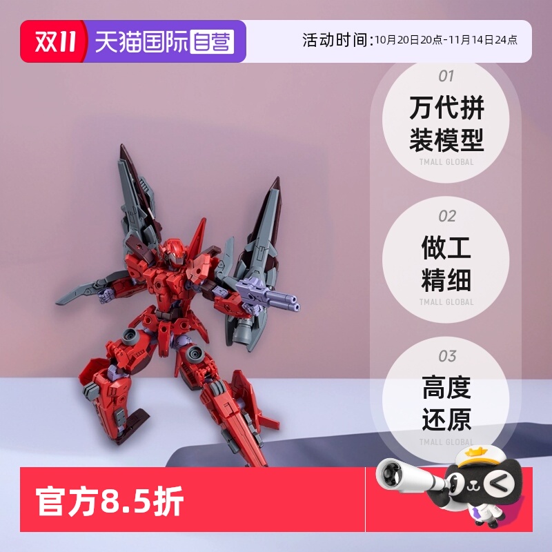 万代30MM埃斯波西特Y机甲拼装