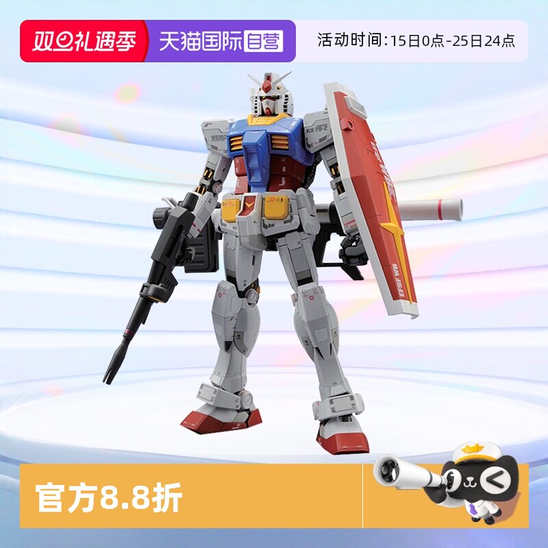 自营元祖初代万代高达拼装模型