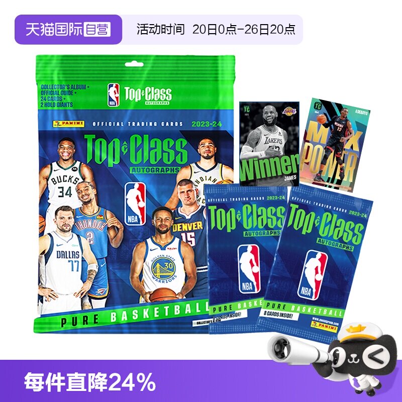 帕尼尼NBATOPCLASS经典卡册套装