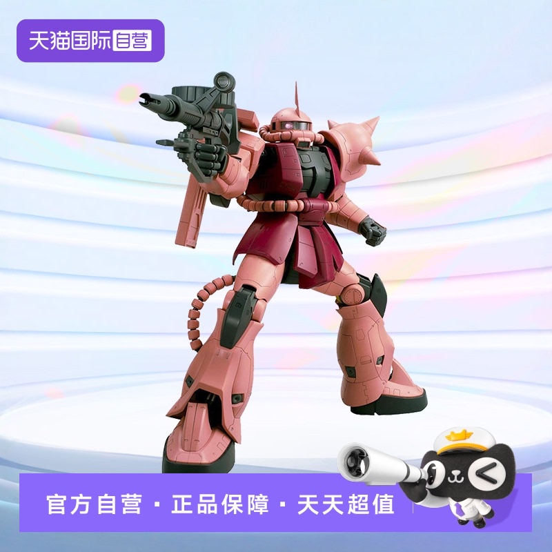 万代MEGA夏亚用红扎古高达拼装