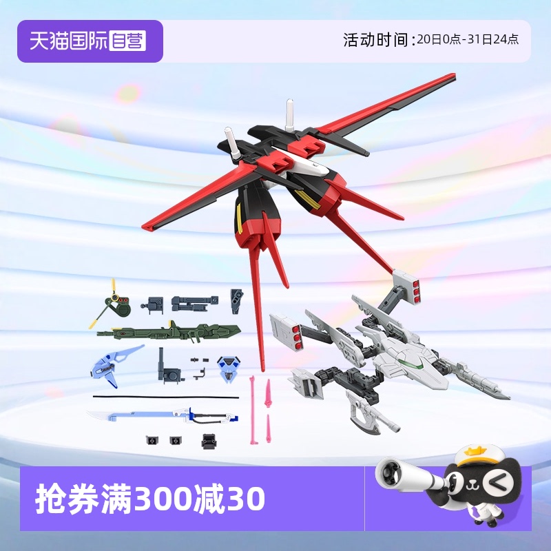 万代高达拼装模型配件套组