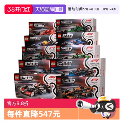 【自营】LEGO乐高77242~77251赛车十件套拼搭积木玩具礼物