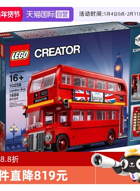 【自营】LEGO乐高10258 伦敦巴士创意百变儿童汽车益智积木玩具